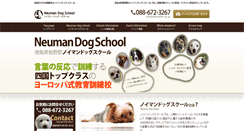 Desktop Screenshot of neuman.jp