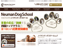 Tablet Screenshot of neuman.jp
